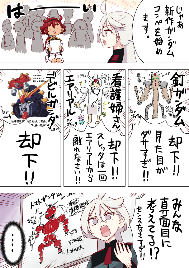 suletta mercury, miorine rembran, spoo, and devil gundam (gundam and 4 more) drawn by yamashita_bungo