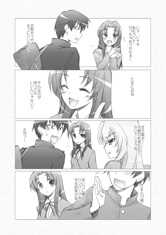 aisaka taiga, kawashima ami, and takasu ryuuji (toradora!) drawn by gunp