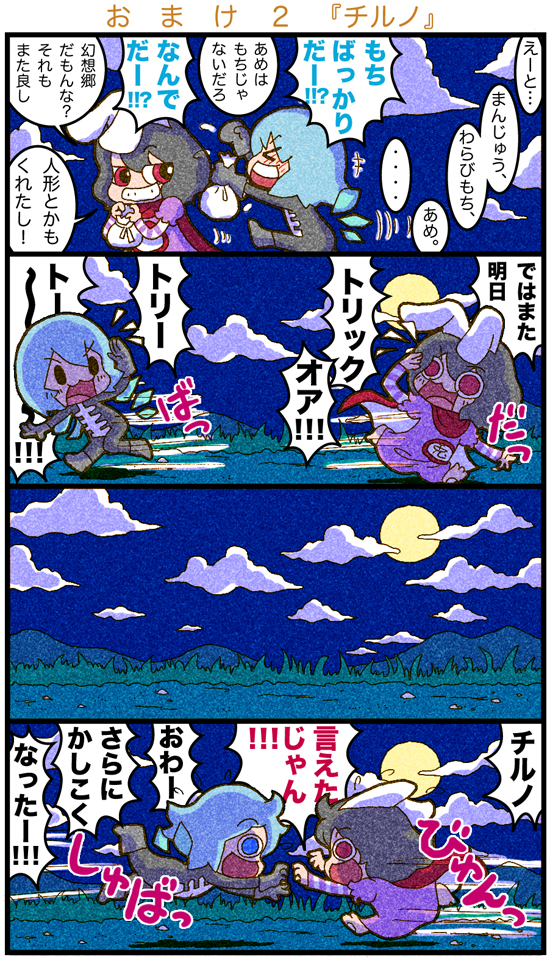 cirno, inaba tewi, piccolo, and piccolo daimaou (touhou and 2 more) drawn by karaagetarou