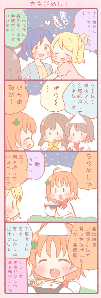 watanabe you, takami chika, matsuura kanan, kunikida hanamaru, and ohara mari (love live! and 1 more) drawn by saku_usako_(rabbit)