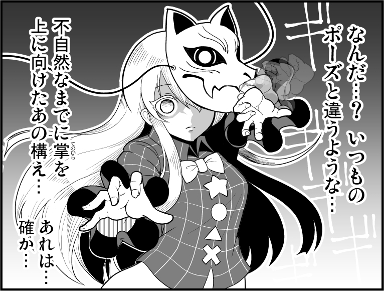 hata no kokoro (touhou) drawn by warugaki_(sk-ii)
