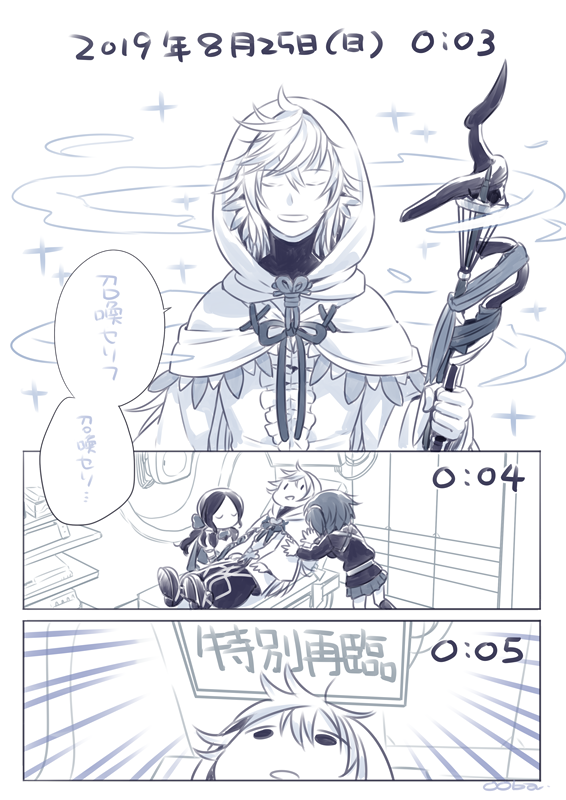 fujimaru ritsuka, leonardo da vinci, and merlin (fate and 1 more) drawn by ooba