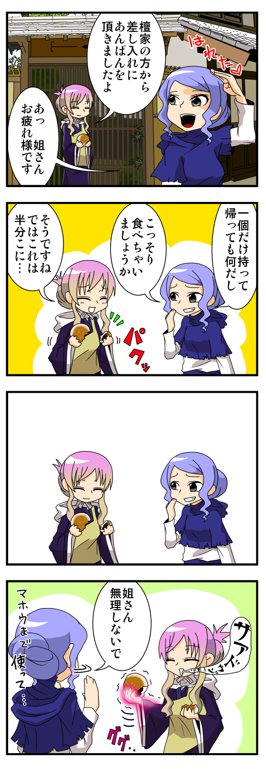 hijiri byakuren and kumoi ichirin (touhou) drawn by handsome_wataru