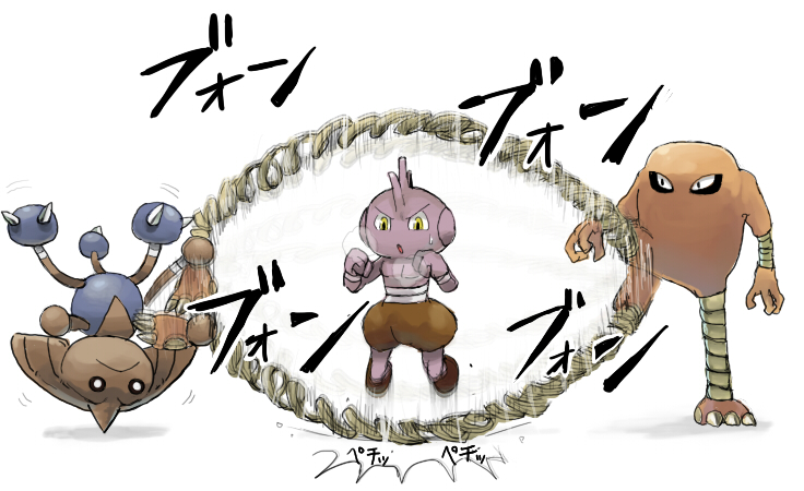 hitmontop, hitmonlee, and tyrogue (pokemon) drawn by byte_(grunty-hag1)