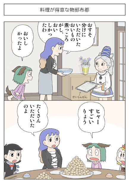 hijiri byakuren, houjuu nue, mononobe no futo, toramaru shou, and kasodani kyouko (touhou) drawn by kamee_(kamee_f)