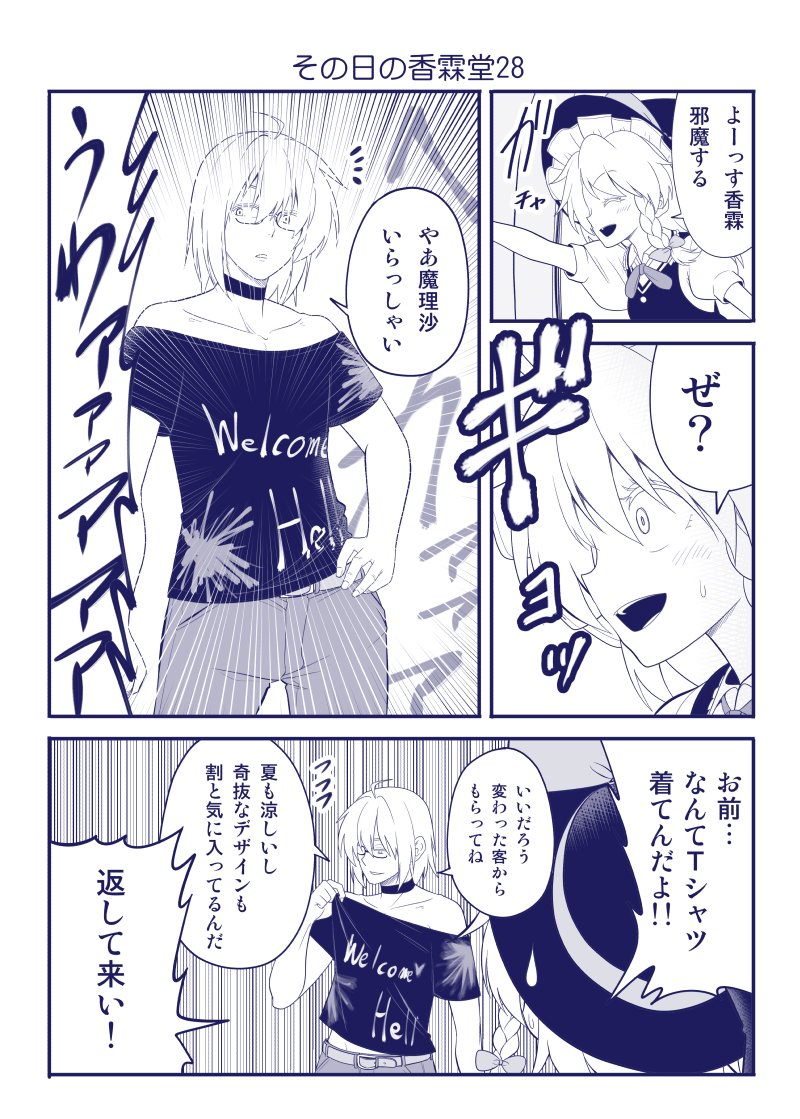 kirisame marisa, morichika rinnosuke, and hecatia lapislazuli (touhou) drawn by satou_yuuki
