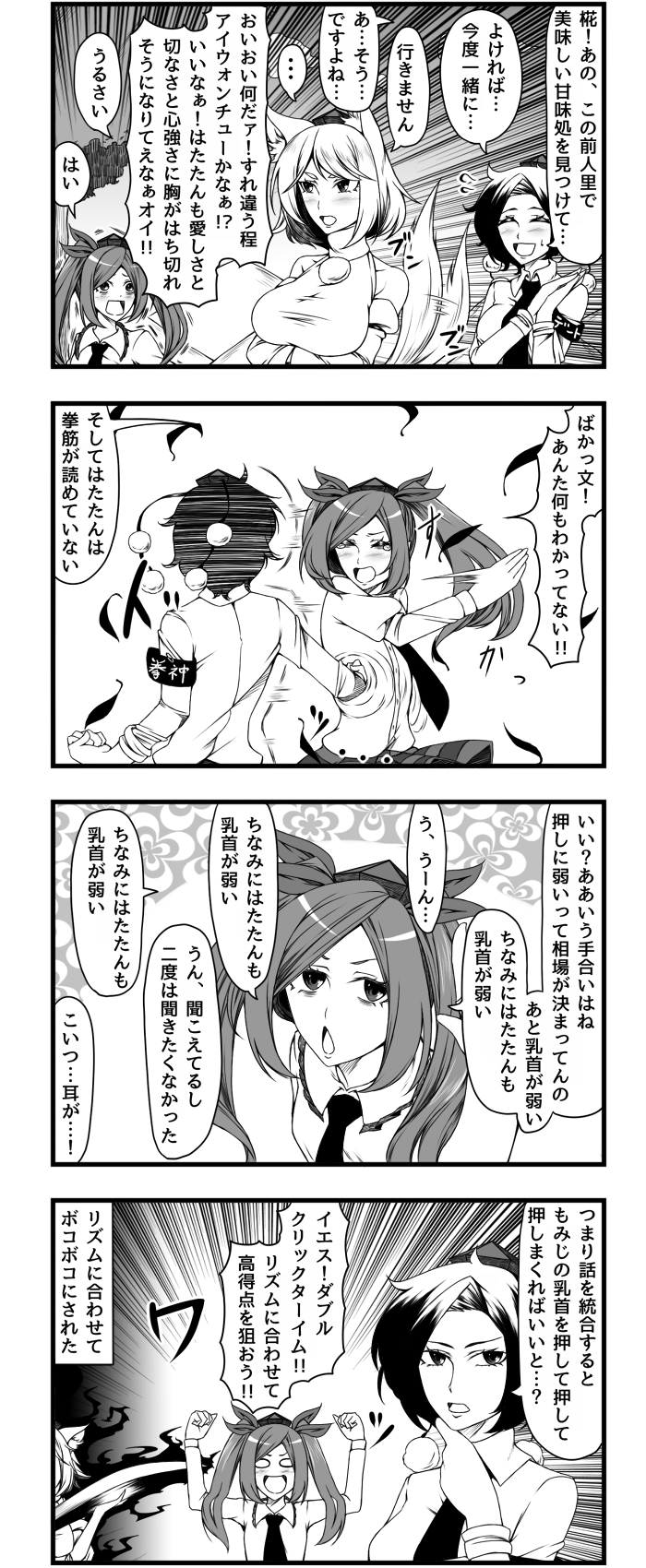 shameimaru aya, inubashiri momiji, and himekaidou hatate (touhou) drawn by enami_hakase