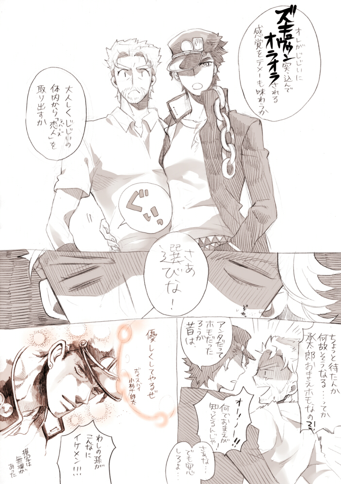 joseph joestar and kujo jotaro (jojo no kimyou na bouken and 1 more) drawn by s_gentian