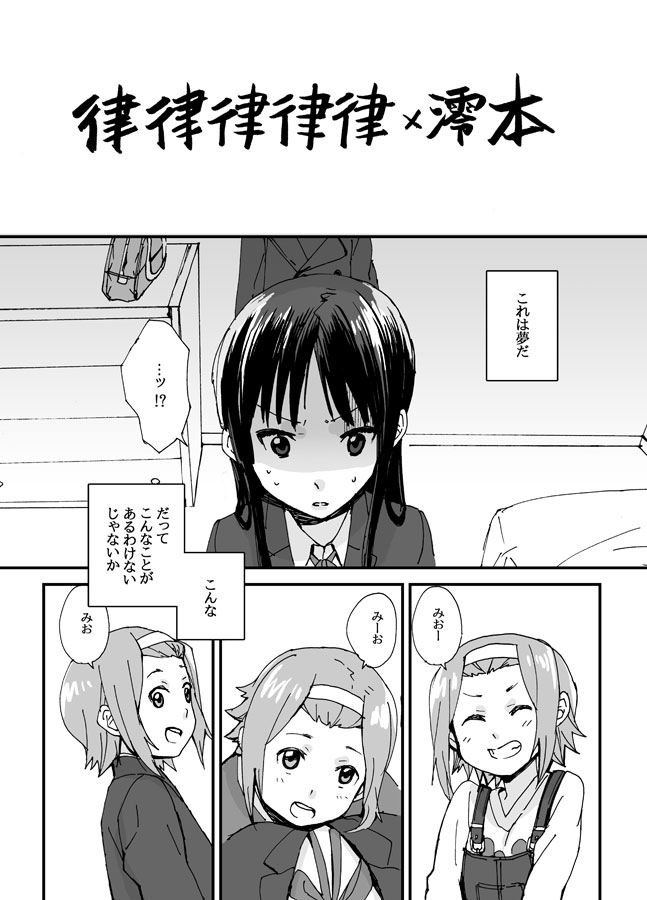 akiyama mio and tainaka ritsu (k-on!) drawn by fukutarou_(enji127)