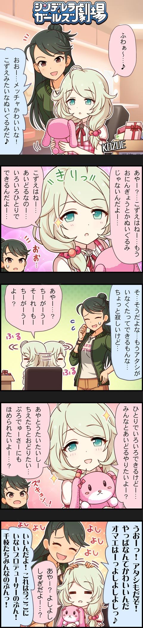 yusa kozue and kirino aya (idolmaster and 2 more)