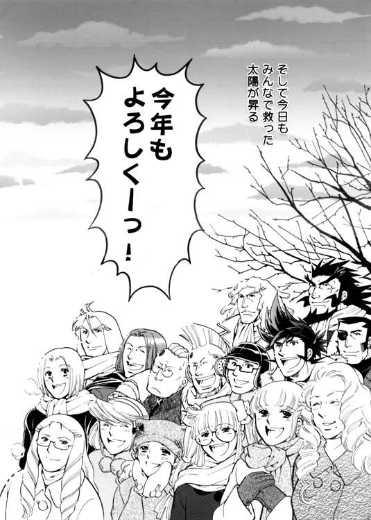 amemiya sayaka, kanda aoi, shirosaki rin, anna lindhurst, ippongi ryuuta, and 10 more (osu! tatakae! ouendan and 1 more) drawn by chabudai