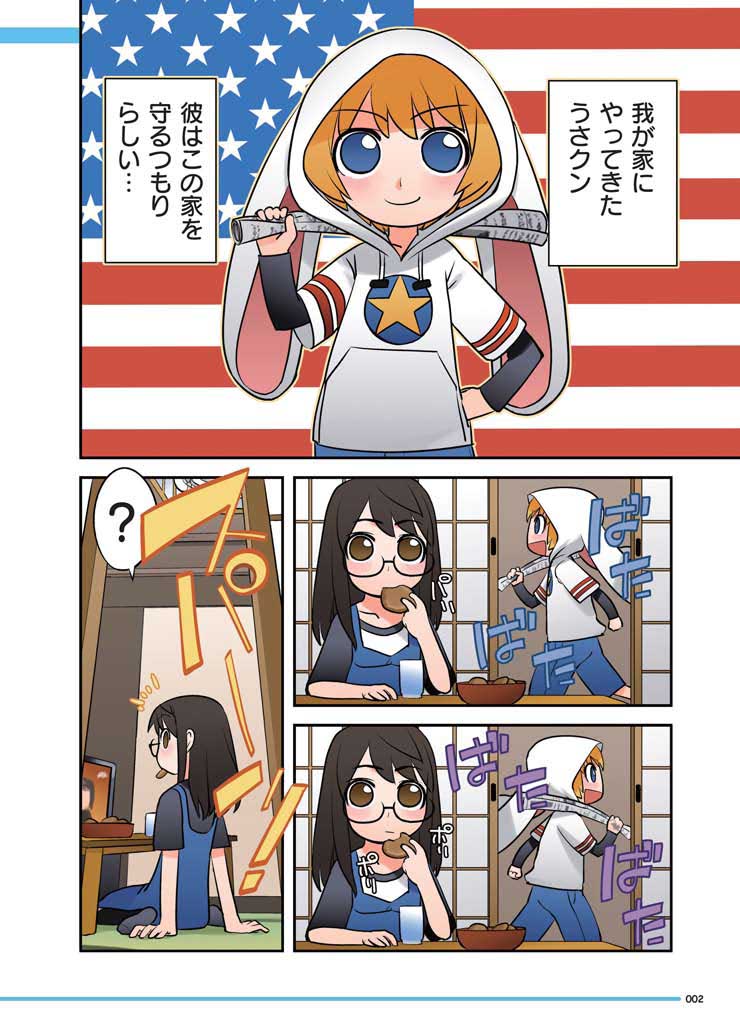 usa-kun and arai anzu drawn by hirai_yukio