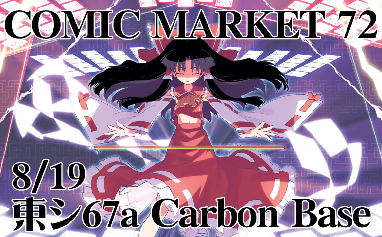 hakurei reimu (touhou and 1 more) drawn by sumaki_shungo