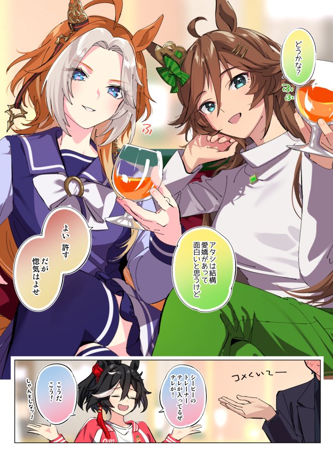 trainer, mr. c.b., katsuragi ace, and orfevre (umamusume) drawn by taromarun
