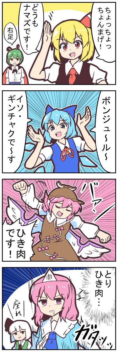 konpaku youmu, cirno, saigyouji yuyuko, rumia, mystia lorelei, and 1 more (touhou and 1 more) drawn by mikadukimo