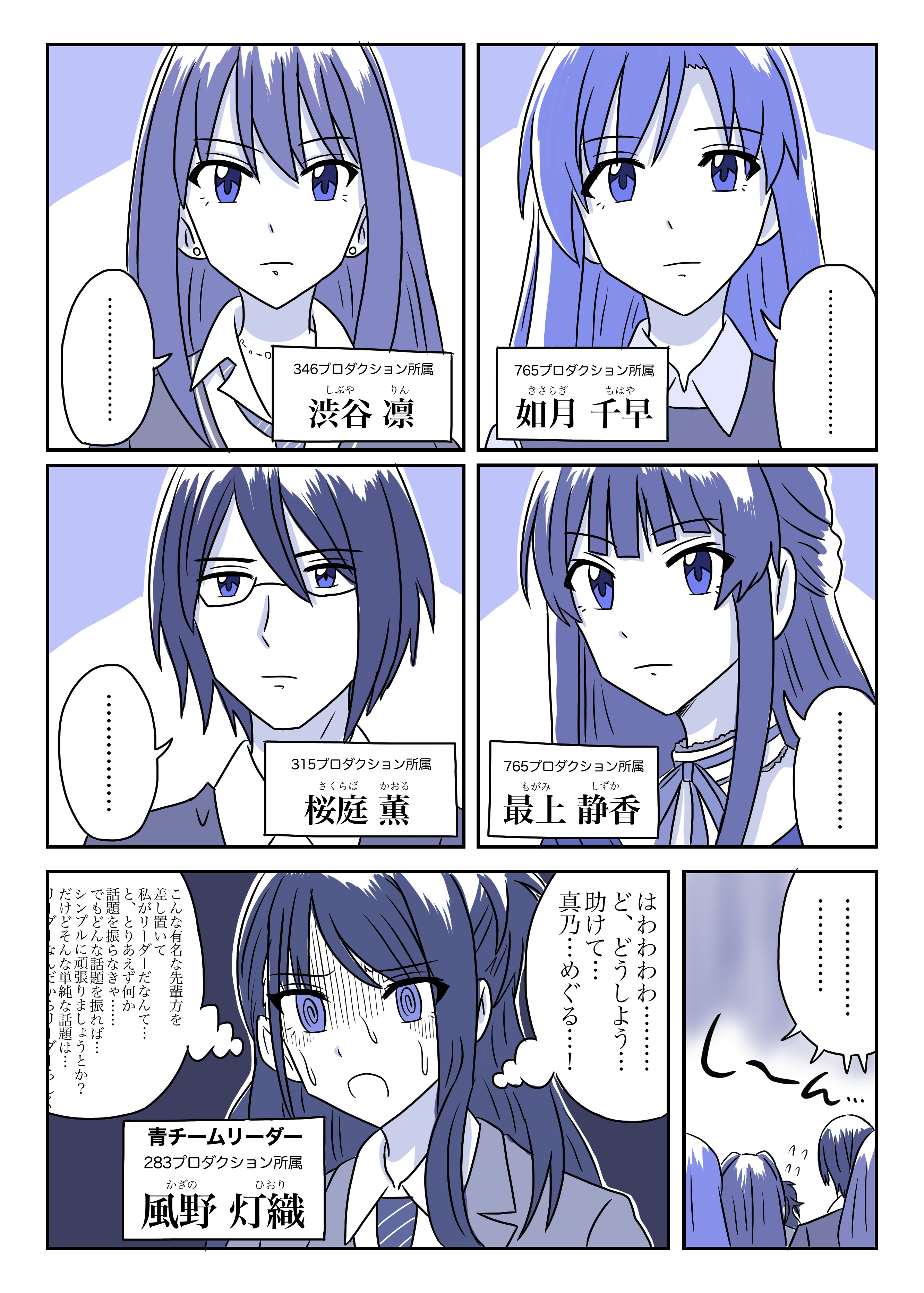 Shibuya Rin Kisaragi Chihaya Mogami Shizuka Kazano Hiori And Sakuraba Kaoru Idolmaster And 5 More Drawn By Munbato Watari Megumi Danbooru