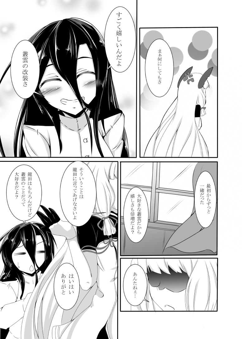 murakumo, female admiral, murakumo kai ni, and ajimu kaede (kantai collection) drawn by kamitsuki_shion