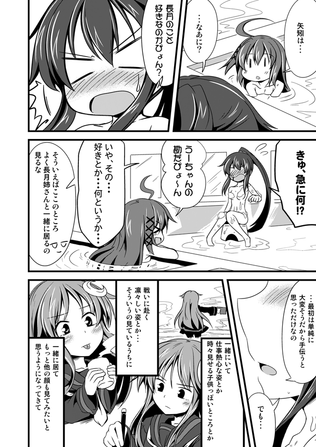 uzuki, yahagi, and nagatsuki (kantai collection) drawn by ichimi