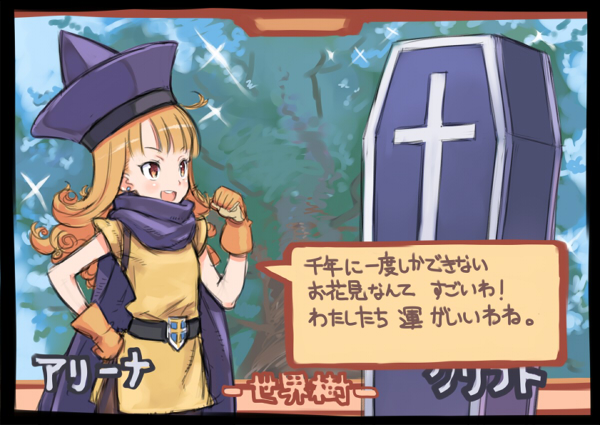 alena and clift (dragon quest and 1 more) drawn by kuroboshi_kouhaku