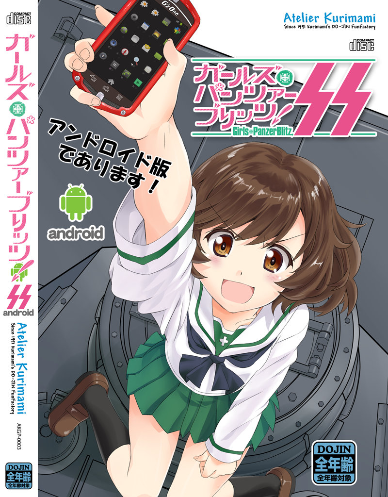 akiyama yukari (girls und panzer and 1 more) drawn by kurimami