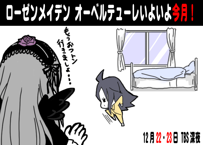suigintou and kakizaki megu (rozen maiden) drawn by saiguchi_otoufu