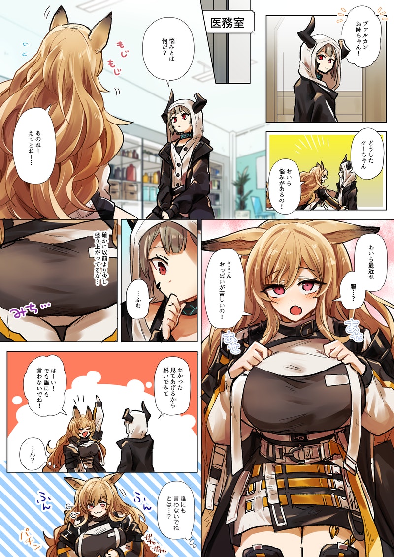 ceobe and vulcan (arknights) drawn by iwashi_80