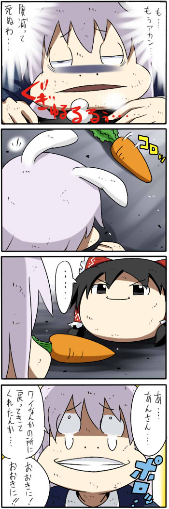 hakurei reimu and reisen udongein inaba (touhou) drawn by pageratta