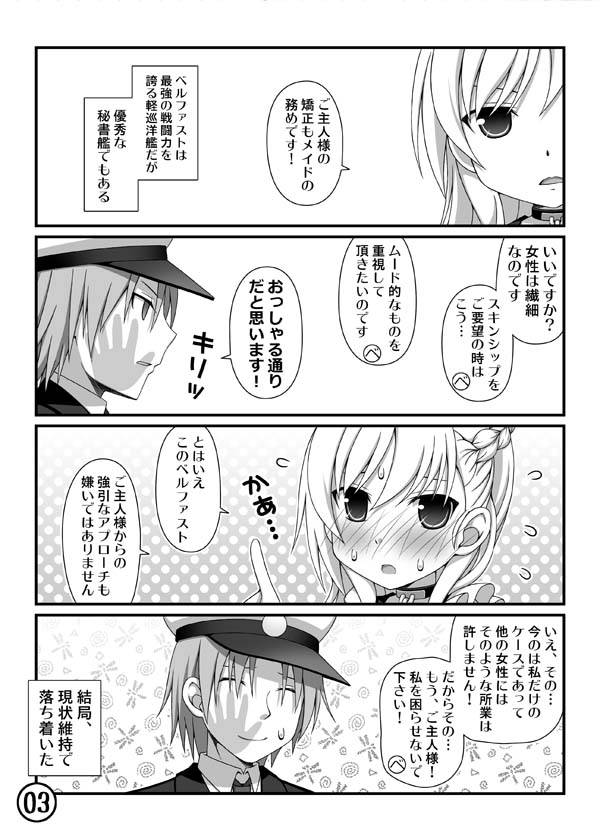 commander and belfast (azur lane) drawn by aikawa_touma