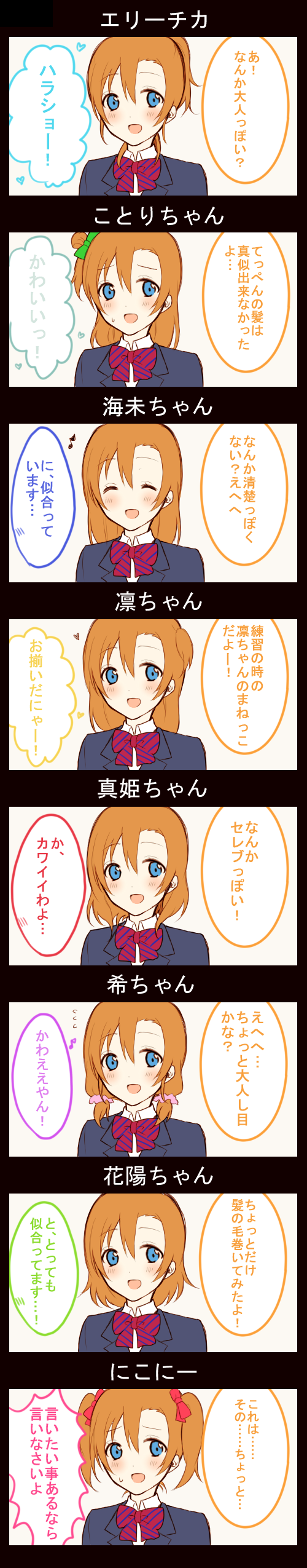 kosaka honoka (love live! and 1 more) drawn by chisumi
