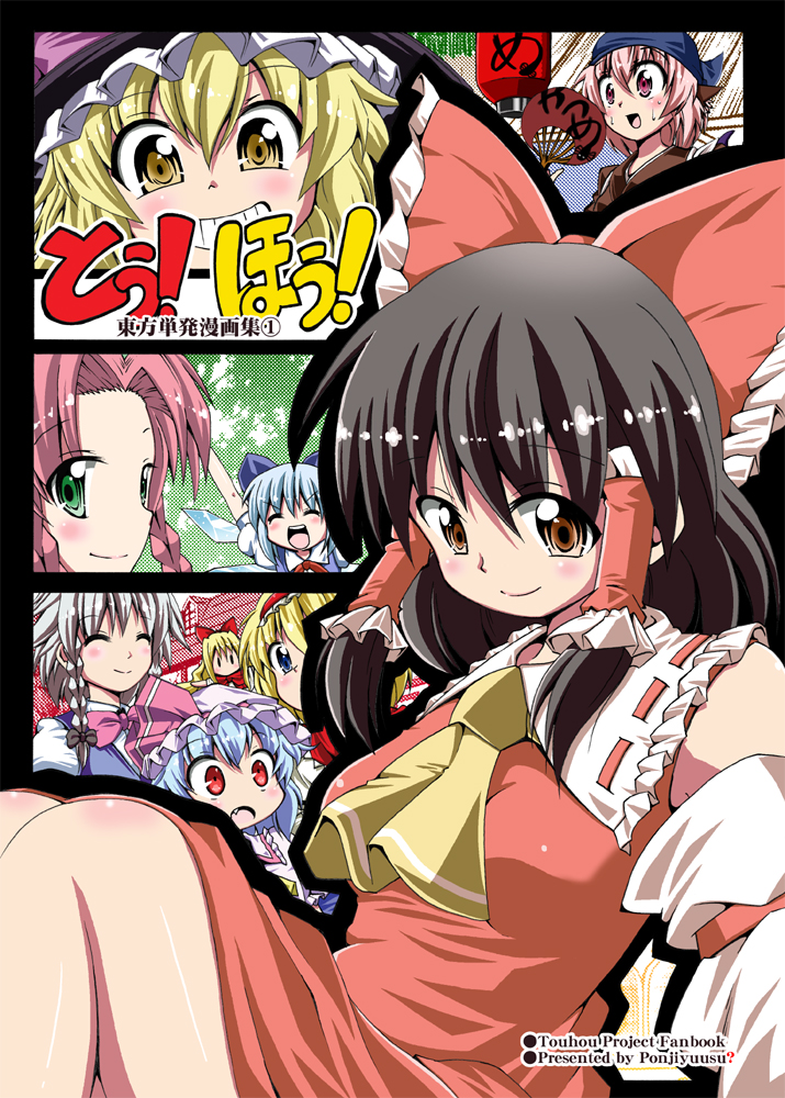 hakurei reimu, kirisame marisa, remilia scarlet, izayoi sakuya, alice margatroid, and 4 more (touhou) drawn by shino_(ponjiyuusu)