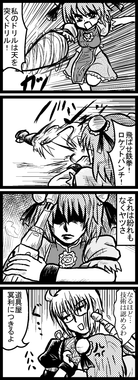 morichika rinnosuke and ibaraki kasen (touhou and 3 more) drawn by enokuma_uuta