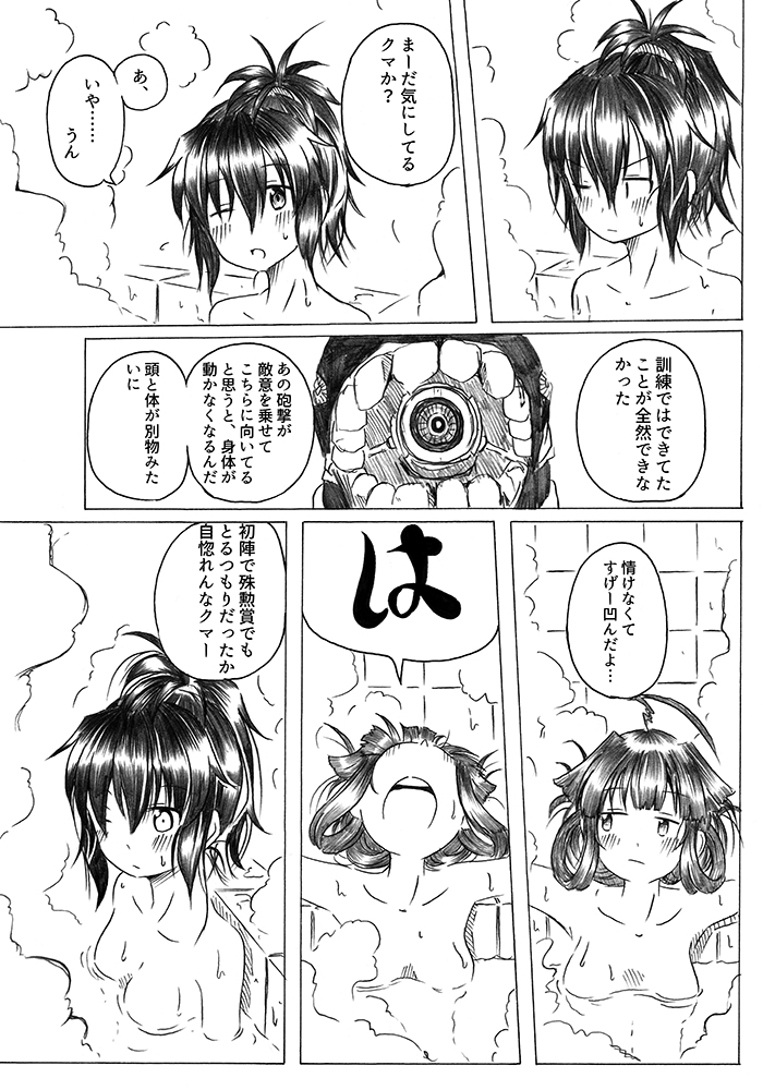 kiso, kuma, and i-class destroyer (kantai collection) drawn by shino_(ponjiyuusu)