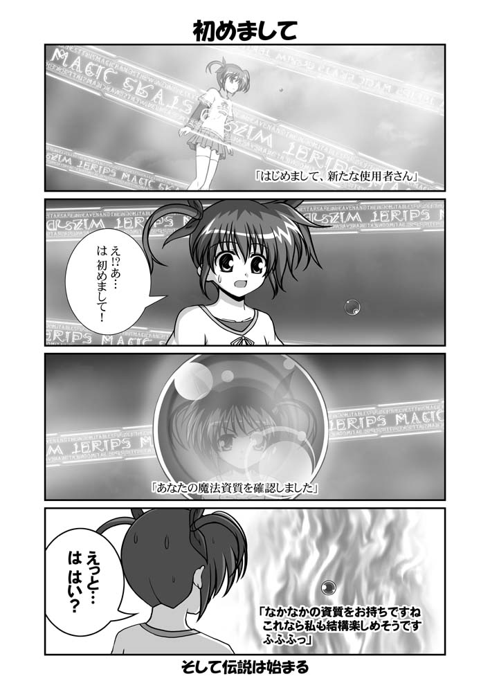 takamachi nanoha and raising heart (lyrical nanoha and 2 more) drawn by mikage_takashi