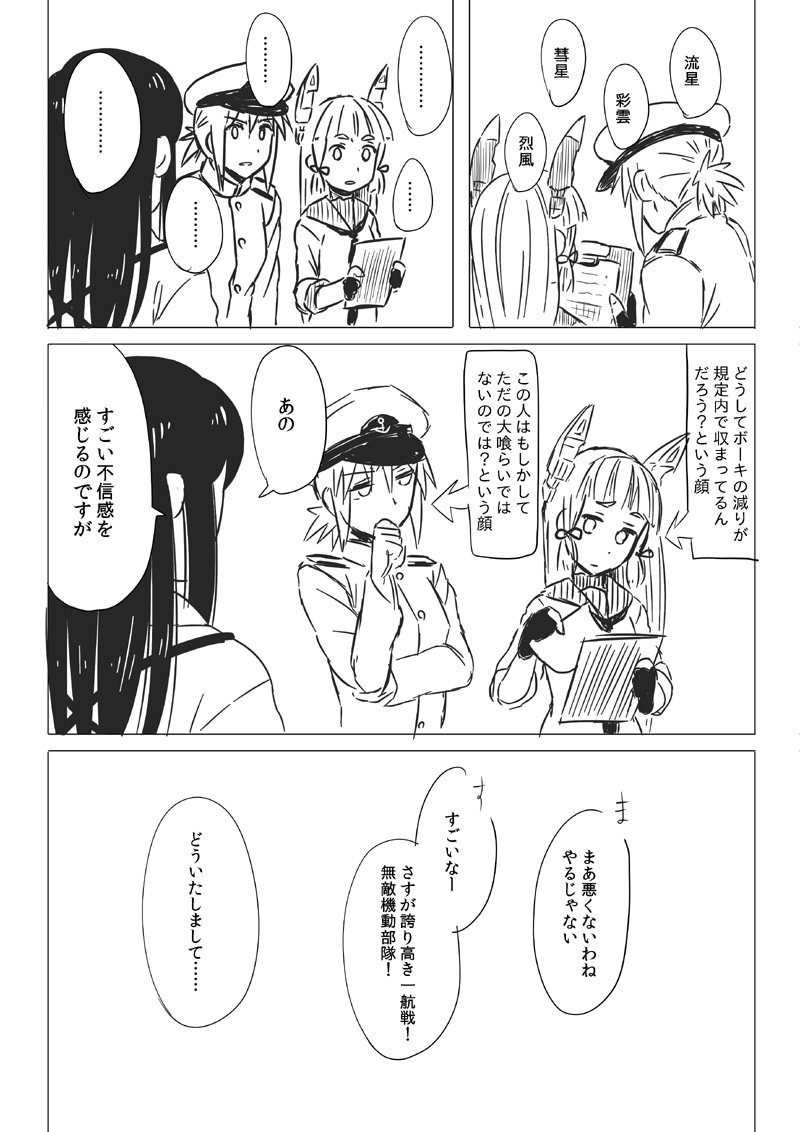 akagi, murakumo, and female admiral (kantai collection) drawn by nathaniel_pennel