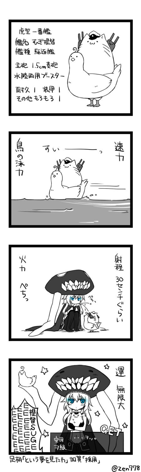 admiral, wo-class aircraft carrier, and non-human admiral (kantai collection) drawn by hyuga_zen