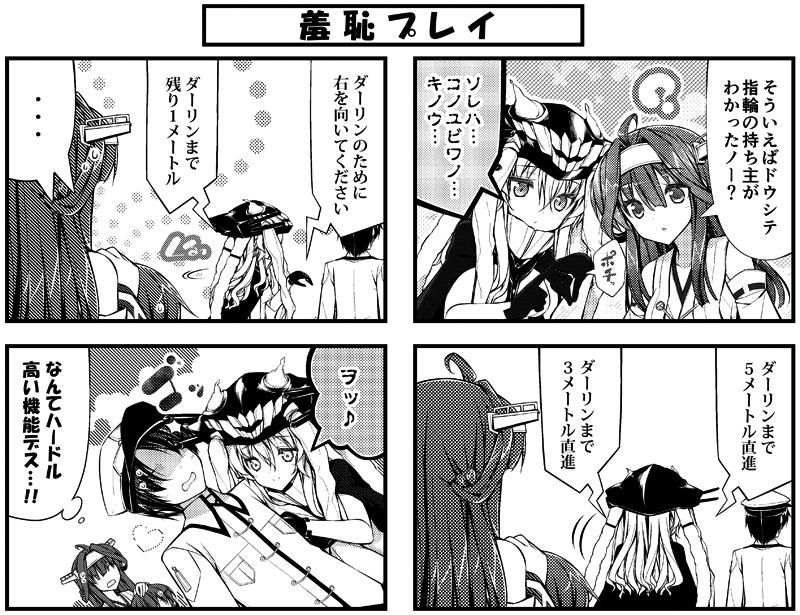 admiral, kongou, ikazuchi, and wo-class aircraft carrier (kantai collection) drawn by teruui