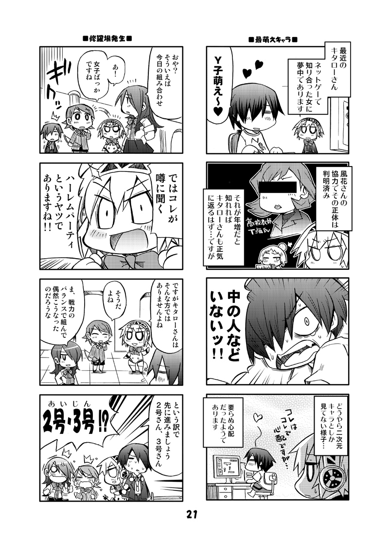 yuuki makoto, aigis, takeba yukari, kirijou mitsuru, yamagishi fuuka, and 1 more (persona and 1 more) drawn by kurogane_gin