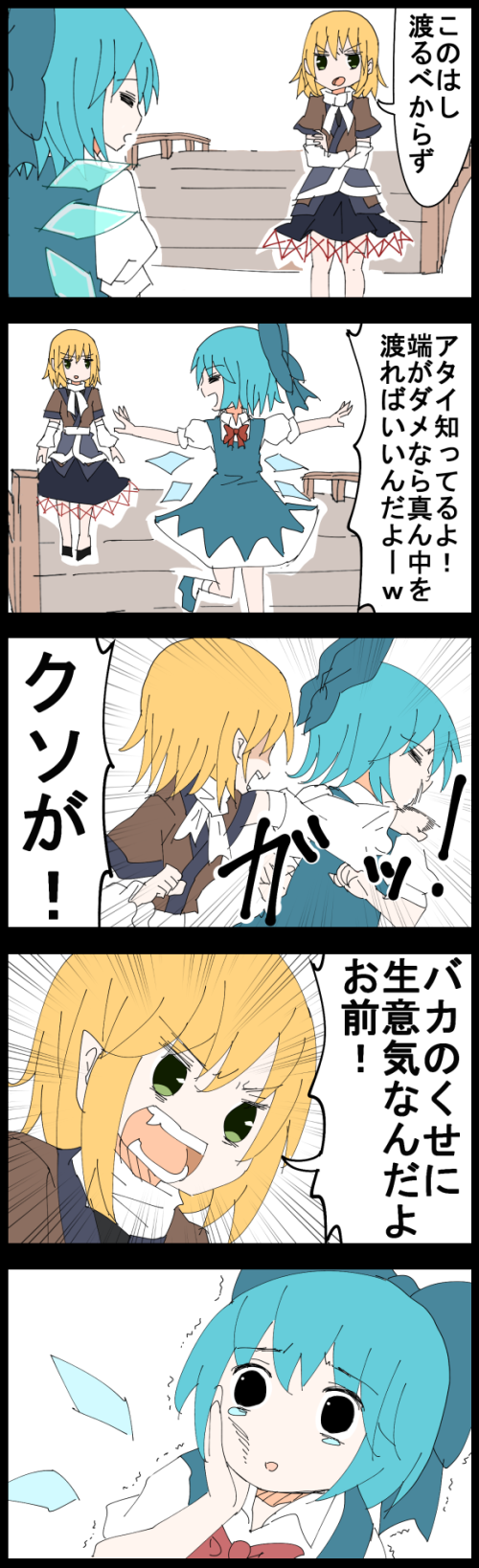 cirno and mizuhashi parsee (touhou) drawn by jetto_komusou