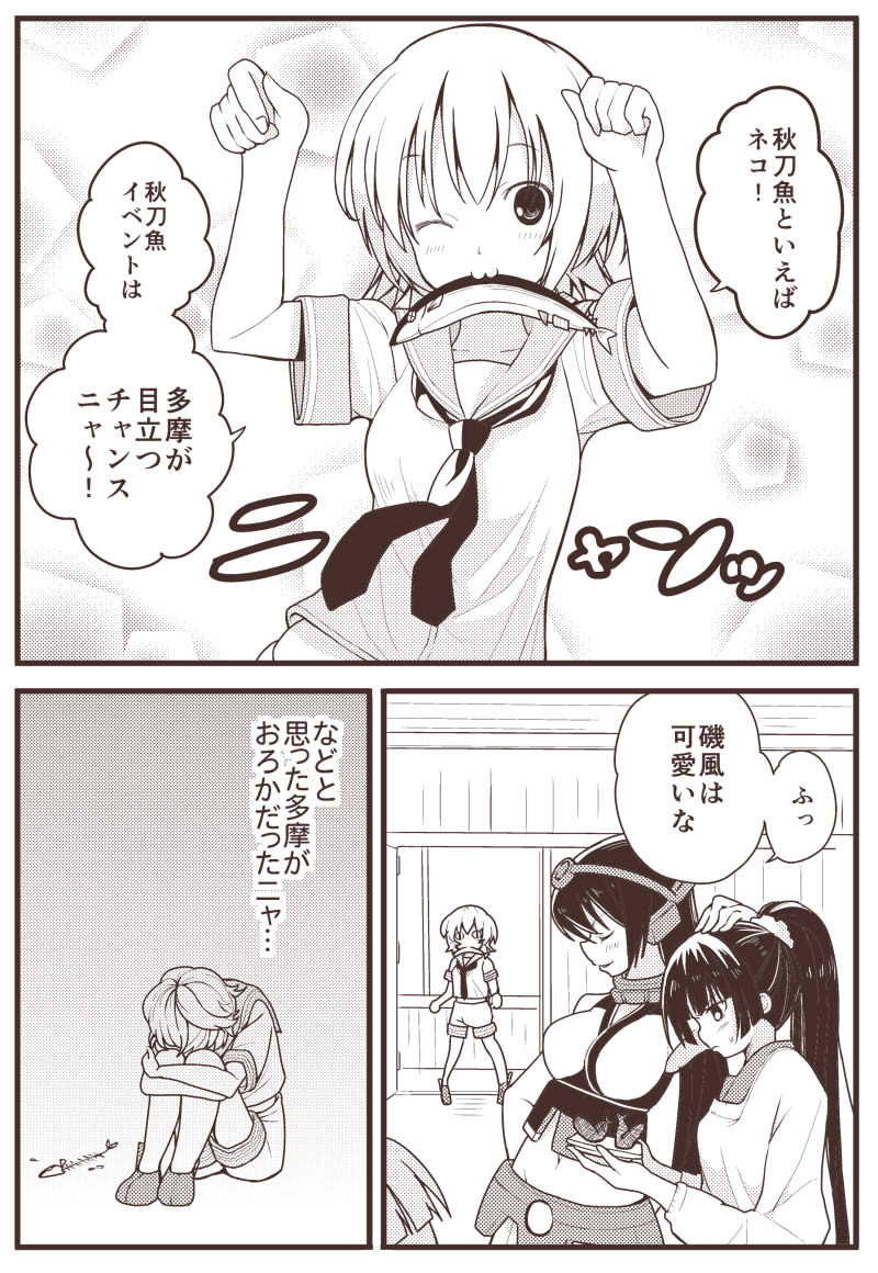 nagato, isokaze, and tama (kantai collection) drawn by hikawa79
