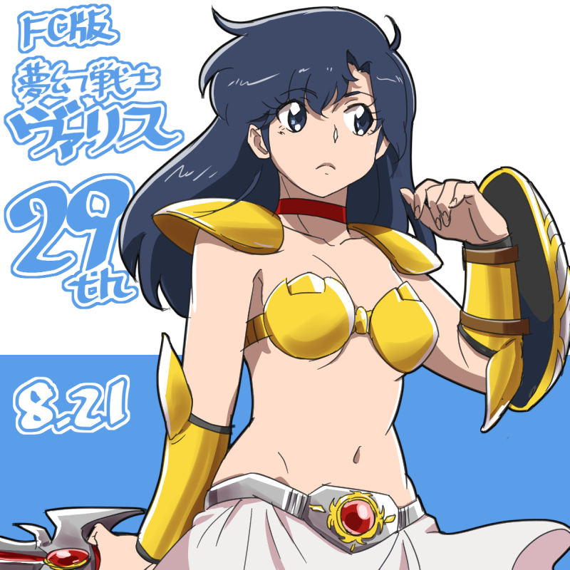 asou yuuko and valis (mugen senshi valis) drawn by yazwo