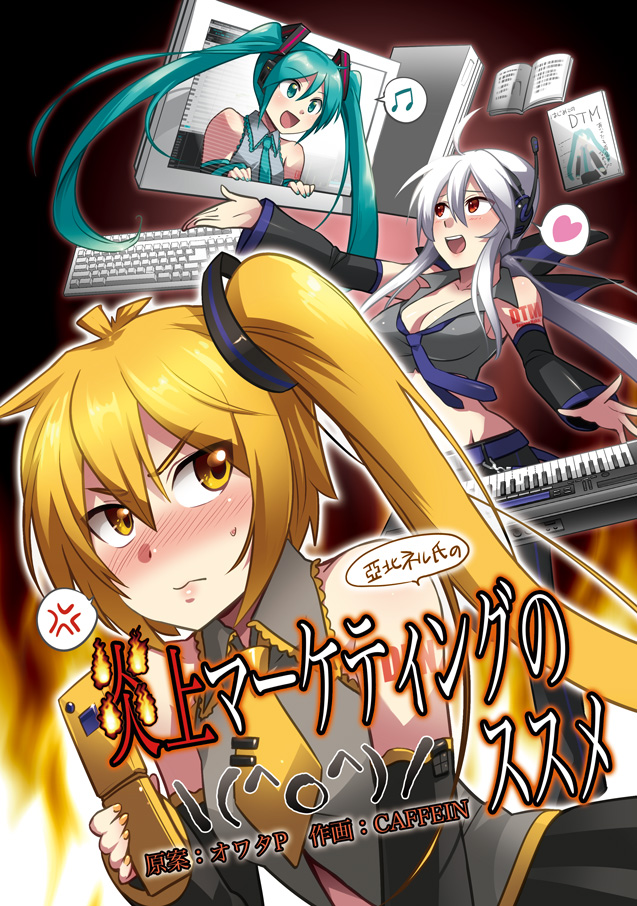 hatsune miku, yowane haku, and akita neru (vocaloid) drawn by caffein