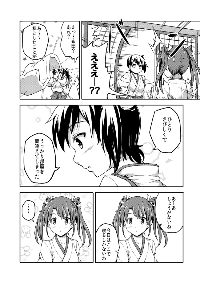 kaga and zuikaku (kantai collection) drawn by sakimiya_(inschool)