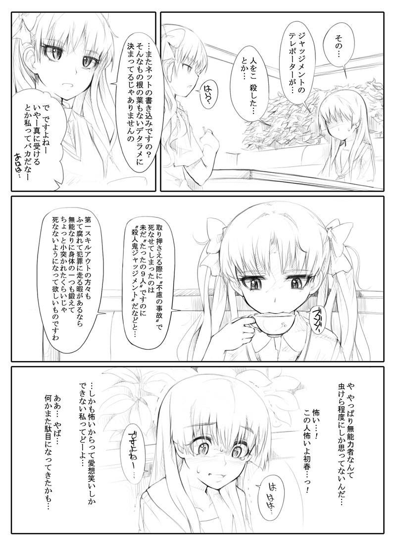 shirai kuroko and saten ruiko (toaru majutsu no index and 1 more) drawn by abubu