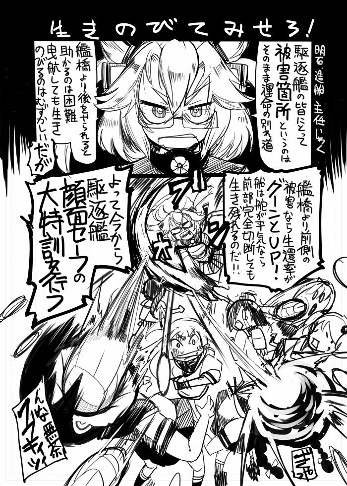 yuudachi, fubuki, murakumo, yukikaze, musashi, and 3 more (kantai collection) drawn by sakazaki_freddy