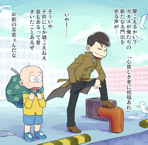 matsuno karamatsu and chibita (osomatsu and 2 more) drawn by mayu_ueki