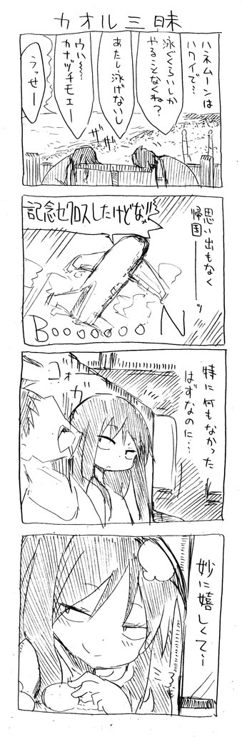 tsunashi hajime and tsunashi kaoru (danna ga nani wo itte iru ka wakaranai ken) drawn by cool-kyou_shinja