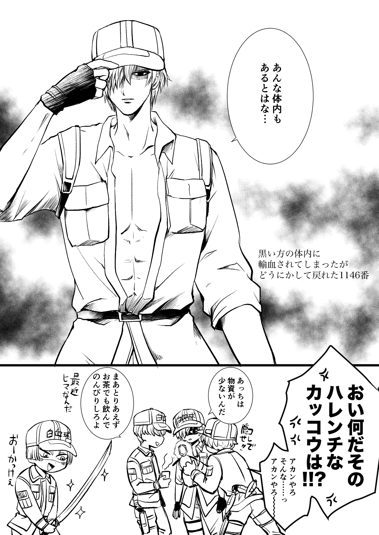White Blood Cell U 1146 U 1196 U 49 U 2626 And 1 More Hataraku Saibou And 1 More Drawn By Juugatsu Porte Danbooru White Blood Cell U 1146 U 1196 U 49 U 2626 And 1 More Hataraku Saibou And 1 More Drawn By Juugatsu Porte Danbooru