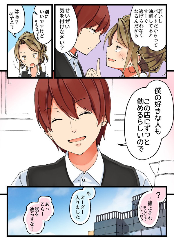 shimamura-kun and shimizu-san (original) drawn by niichi_(komorebi-palette)