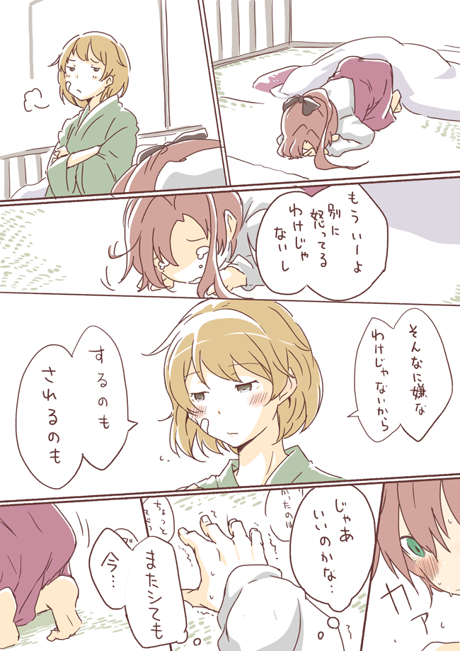 akigumo and oboro (kantai collection) drawn by sou_tamae
