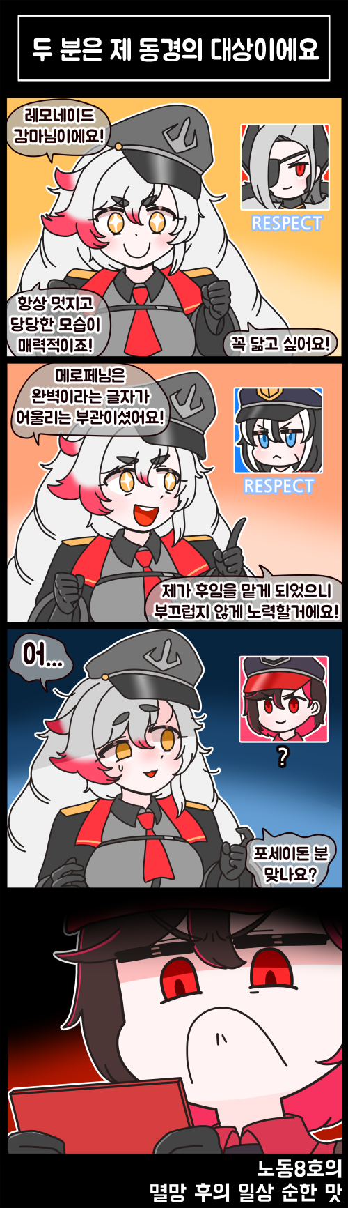 merlin, lemonade gamma, merope, and rhode (last origin) drawn by rodong8